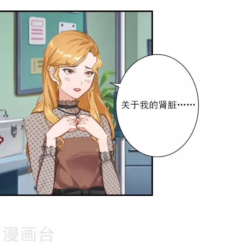 第12话 你不要过来！ 第14页