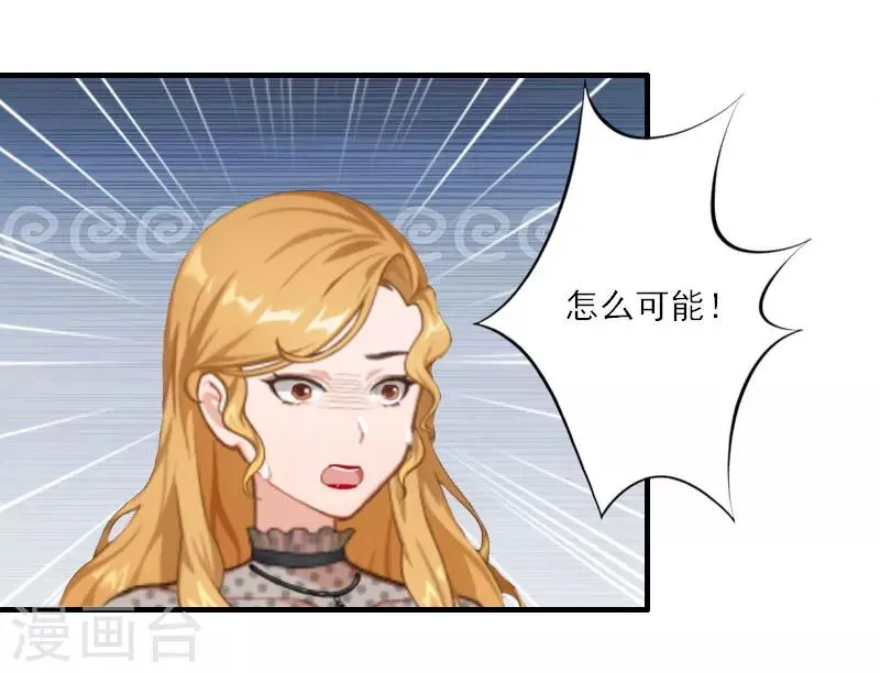 第12话 你不要过来！ 第16页