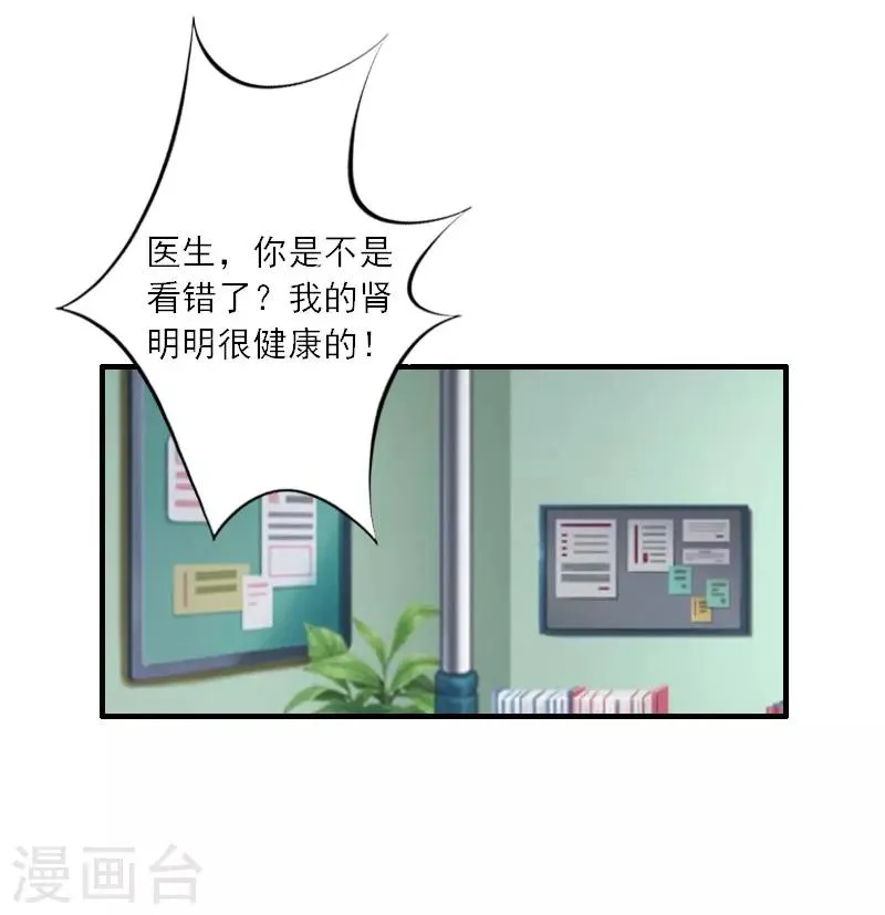 第12话 你不要过来！ 第17页