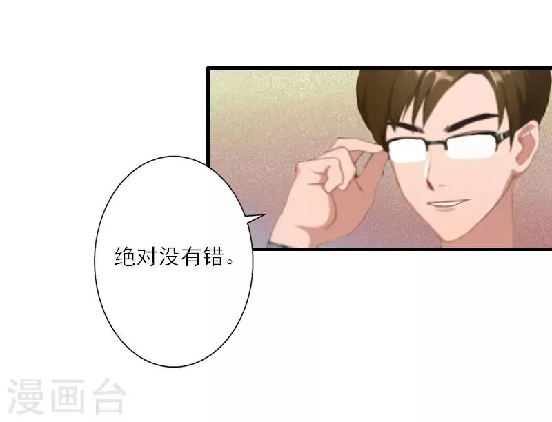 第12话 你不要过来！ 第18页