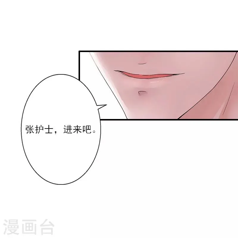 第12话 你不要过来！ 第27页