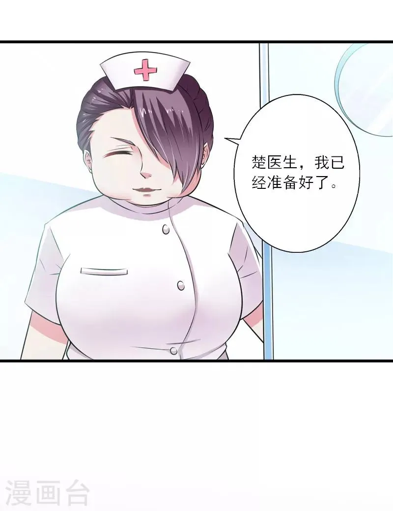 第12话 你不要过来！ 第28页