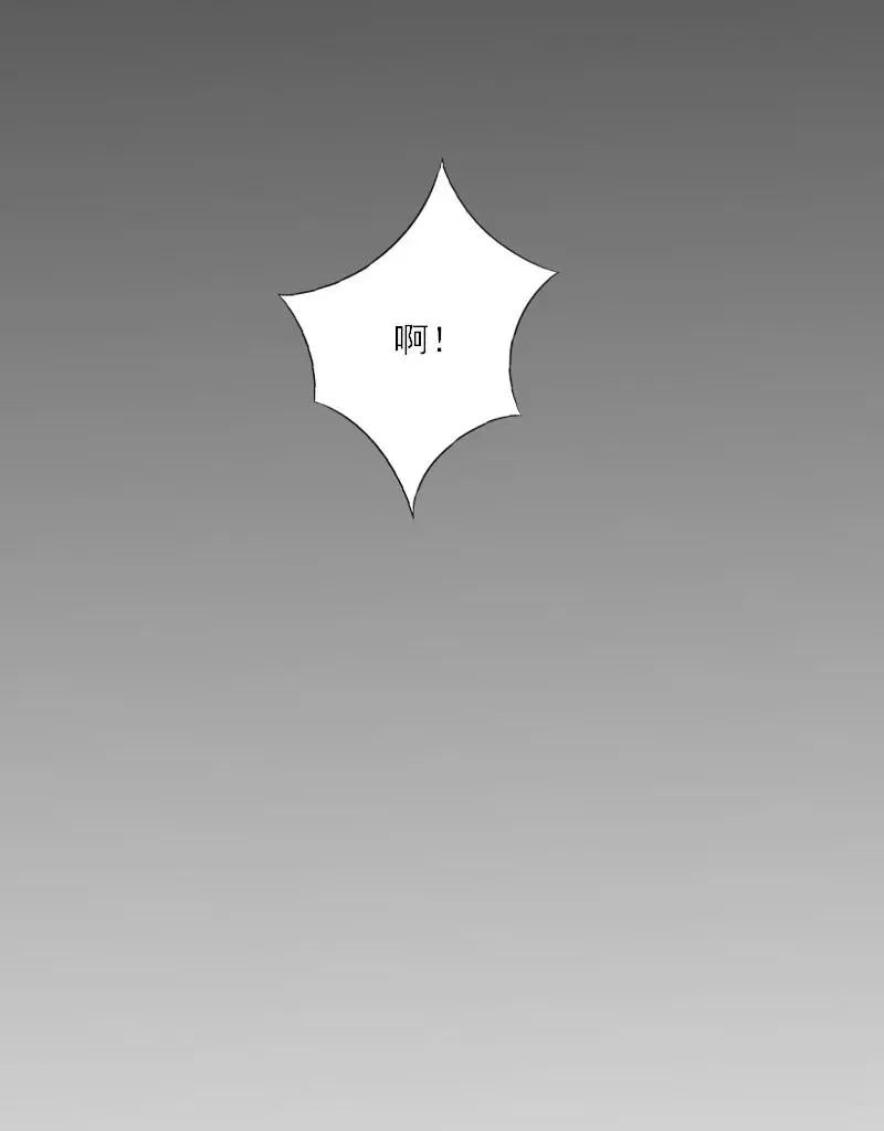 第12话 你不要过来！ 第33页