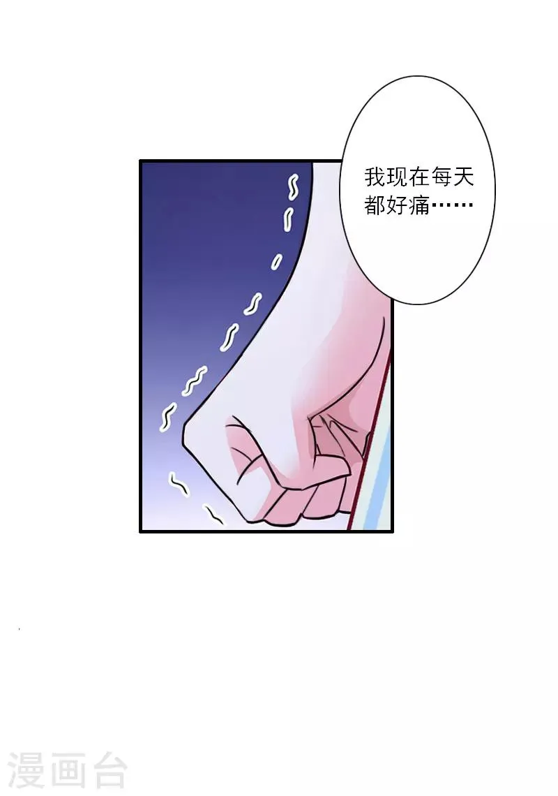 第13话 好戏才开场 第18页