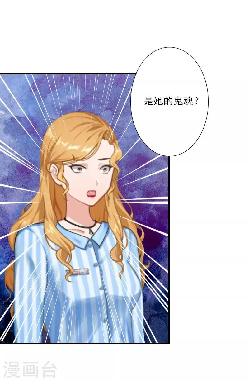第15话 叶紫凝疯了 第5页