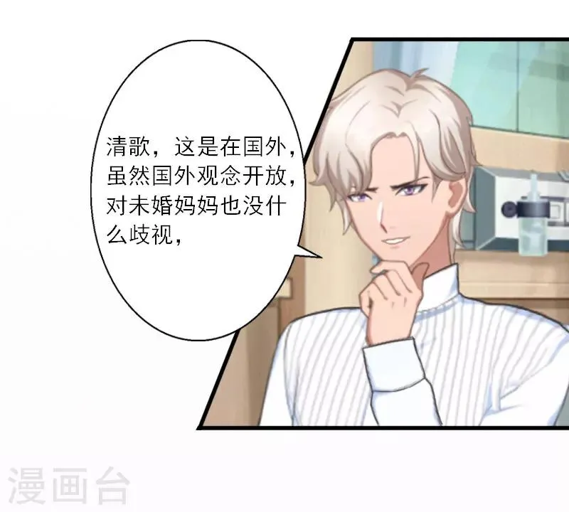 第15话 叶紫凝疯了 第26页