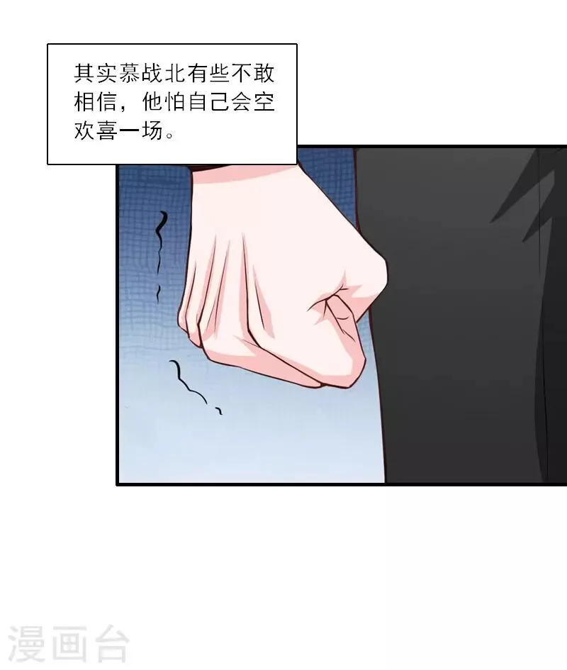第18话 母女重逢 第4页