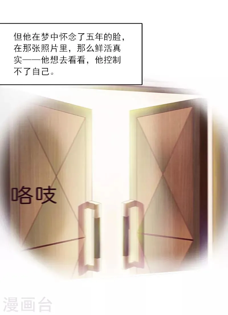 第18话 母女重逢 第5页