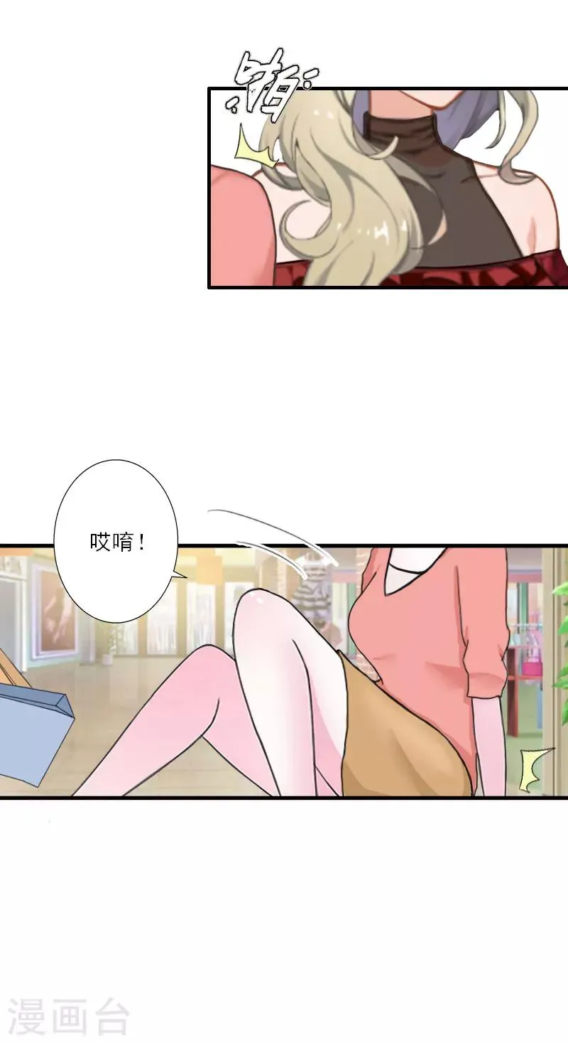 第18话 母女重逢 第9页