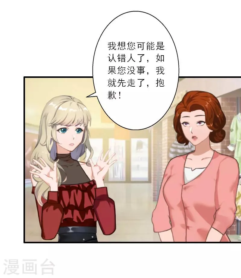 第18话 母女重逢 第14页