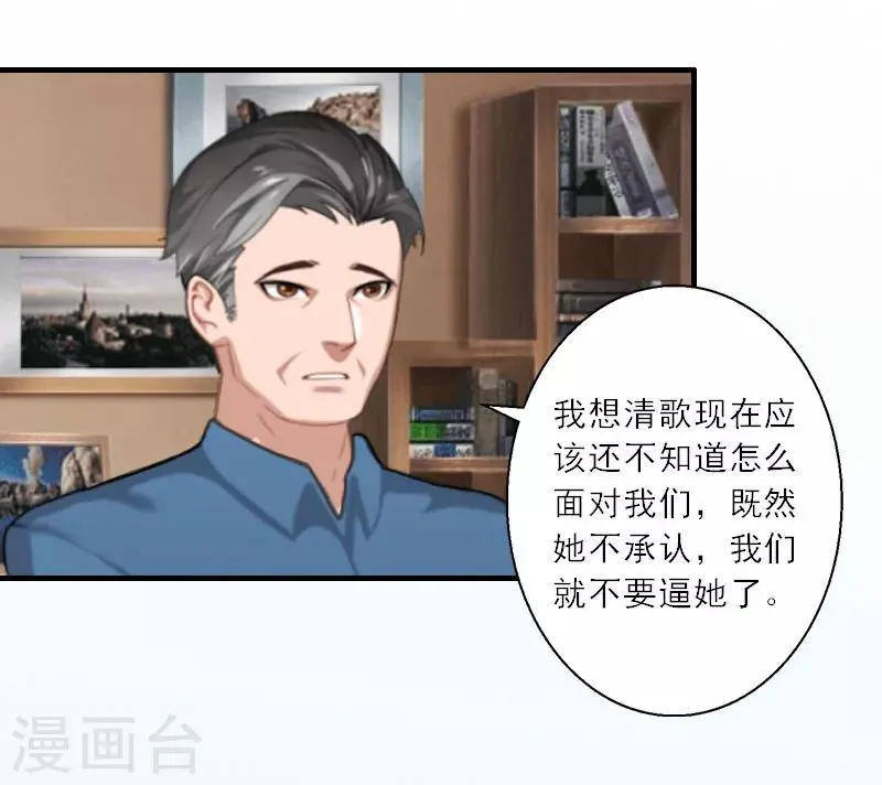 第18话 母女重逢 第19页