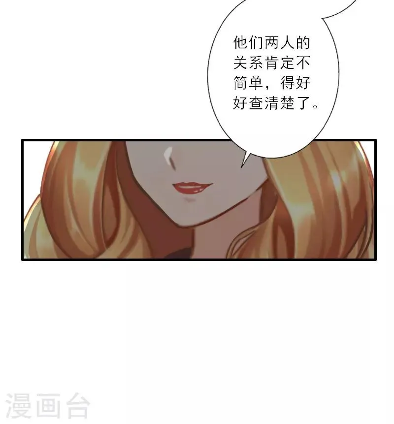 第23话 大猪蹄子负心汉！ 第15页