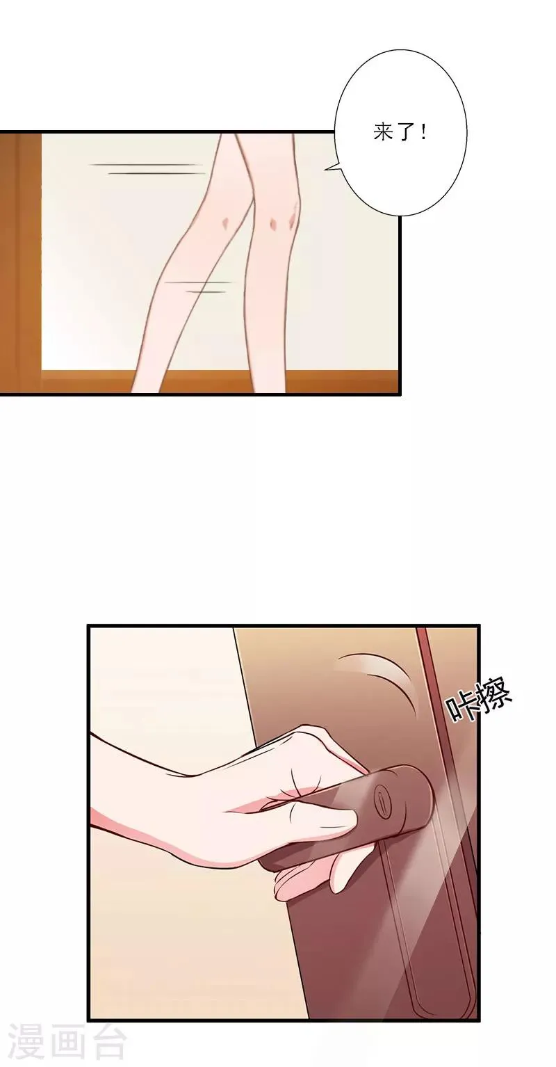 第23话 大猪蹄子负心汉！ 第26页