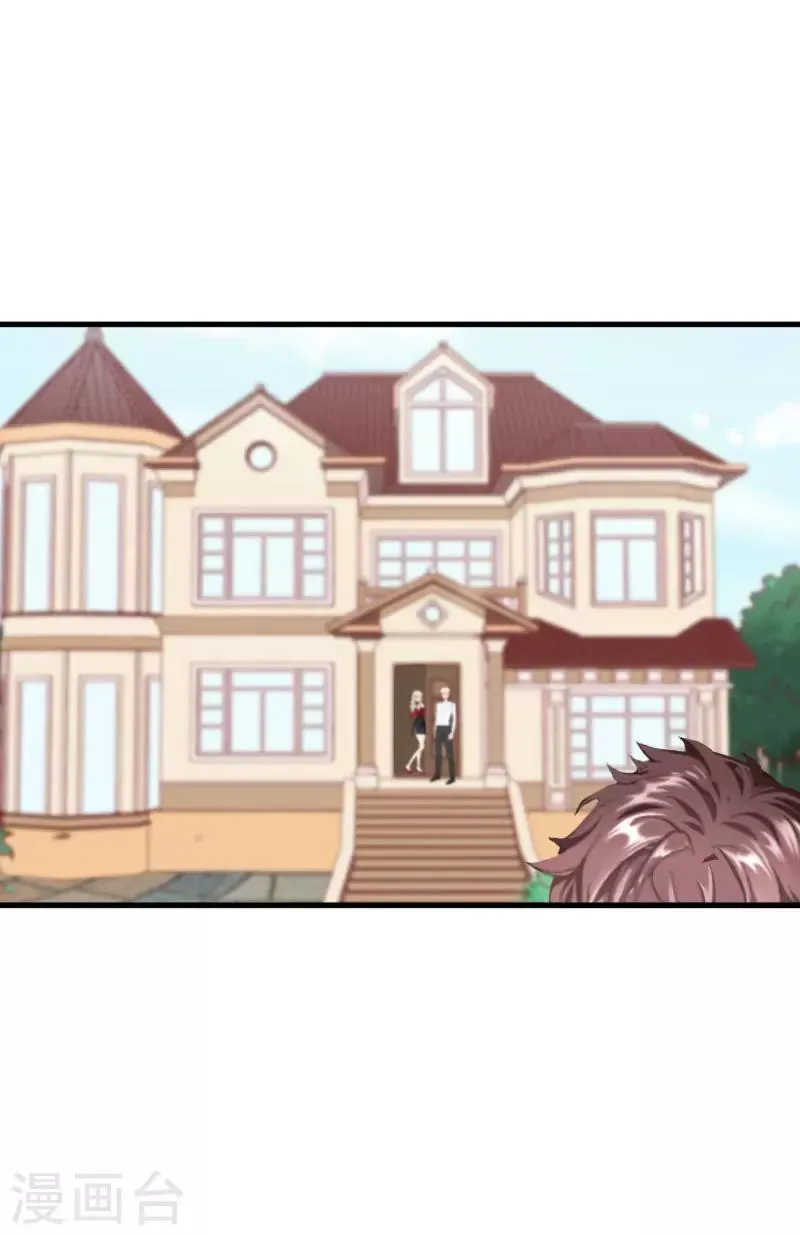 第23话 大猪蹄子负心汉！ 第28页
