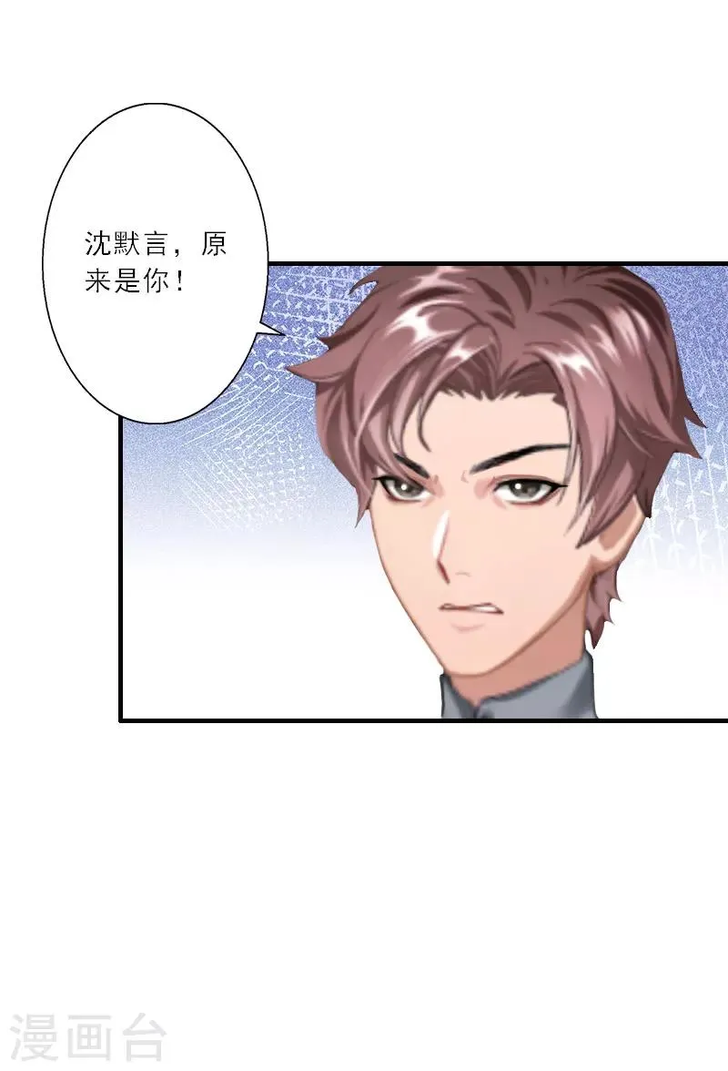 第23话 大猪蹄子负心汉！ 第29页