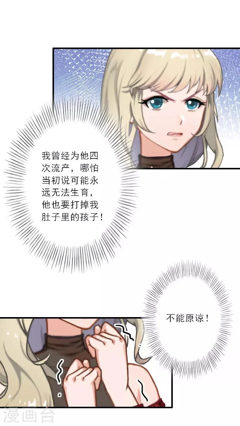 第24话 如果当初爱上你 第14页