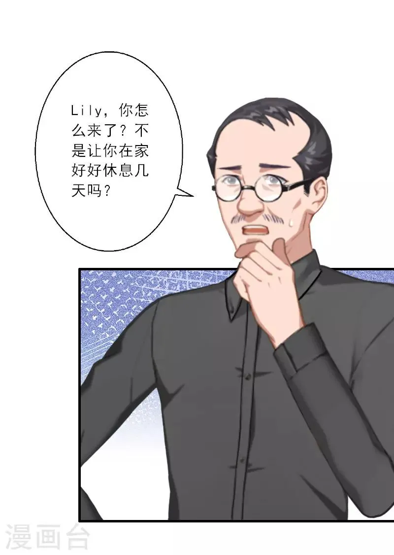 第25话 意想不到的礼物 第5页