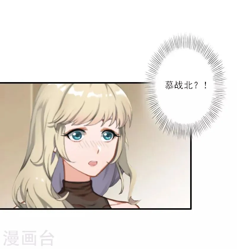 第26话 真苦主被小三 第4页