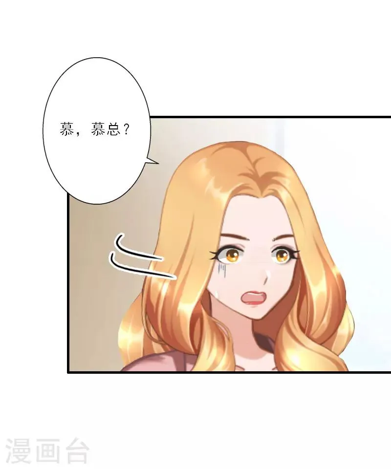第26话 真苦主被小三 第5页
