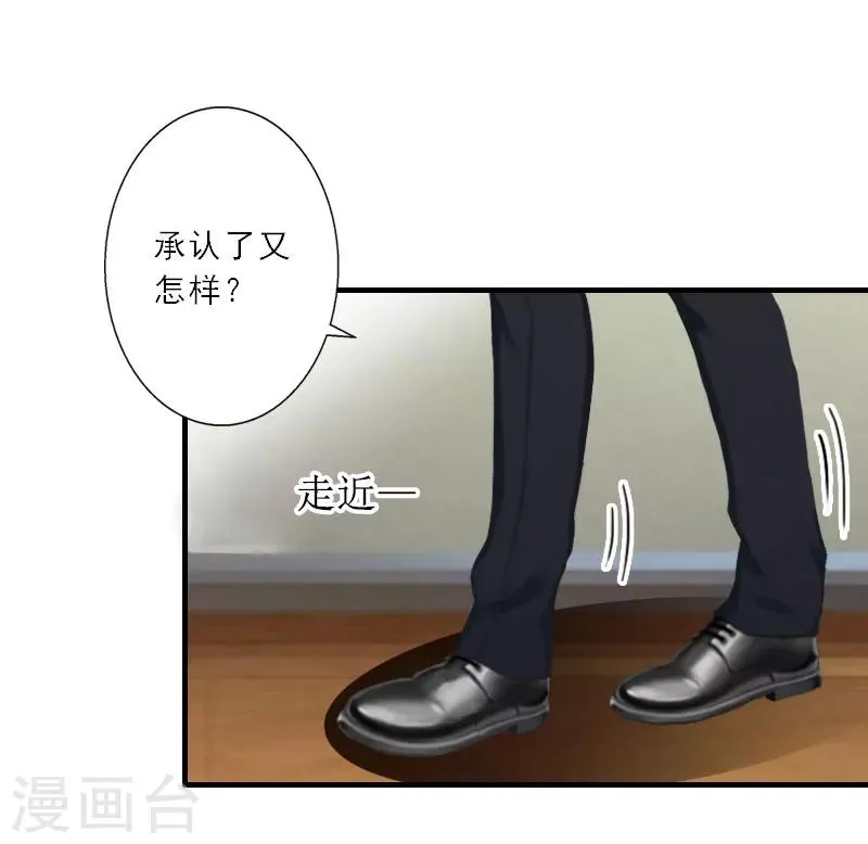 第26话 真苦主被小三 第8页