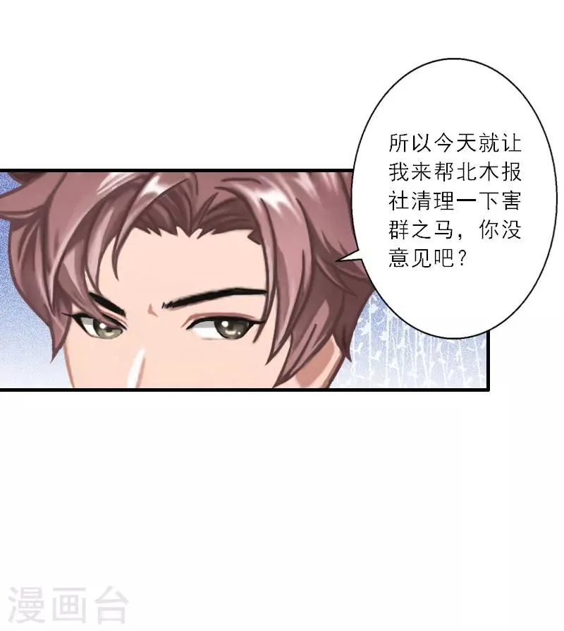 第26话 真苦主被小三 第11页