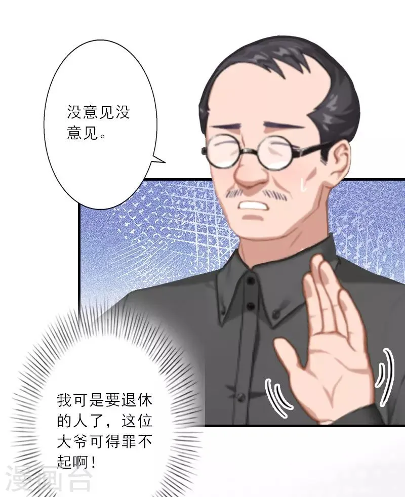 第26话 真苦主被小三 第12页