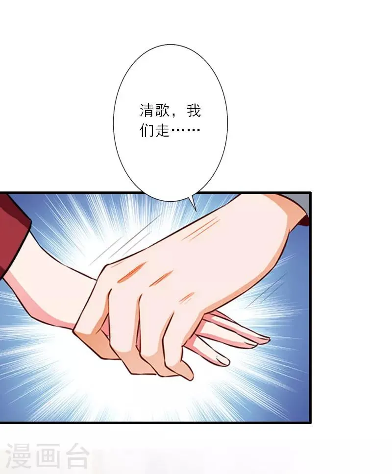 第26话 真苦主被小三 第15页