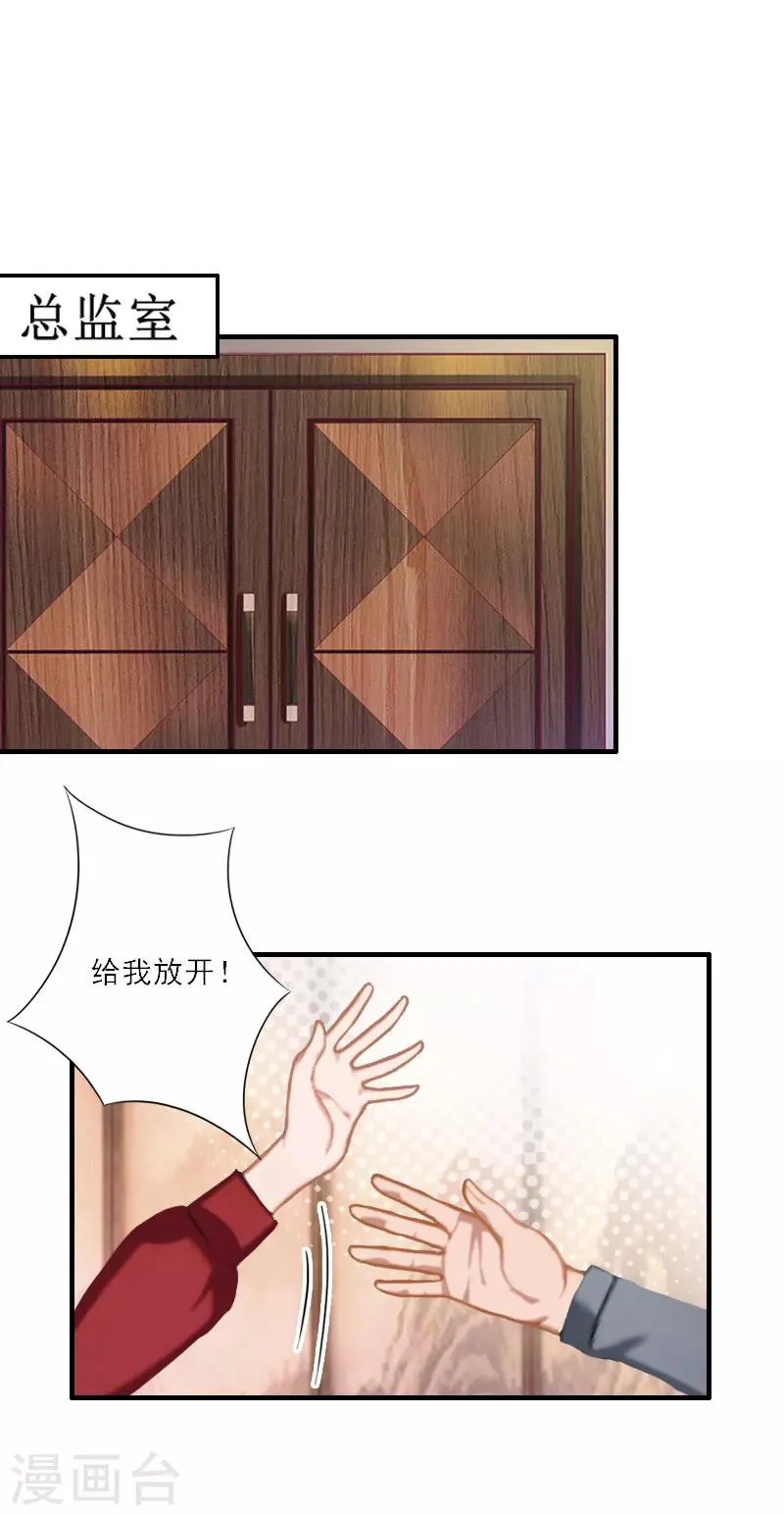 第26话 真苦主被小三 第17页