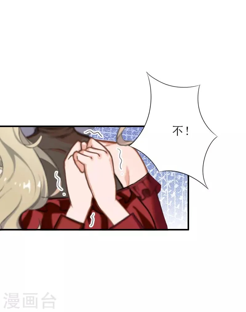 第26话 真苦主被小三 第21页