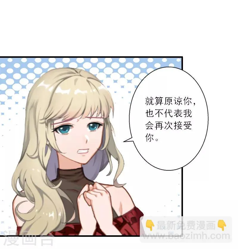 第26话 真苦主被小三 第22页