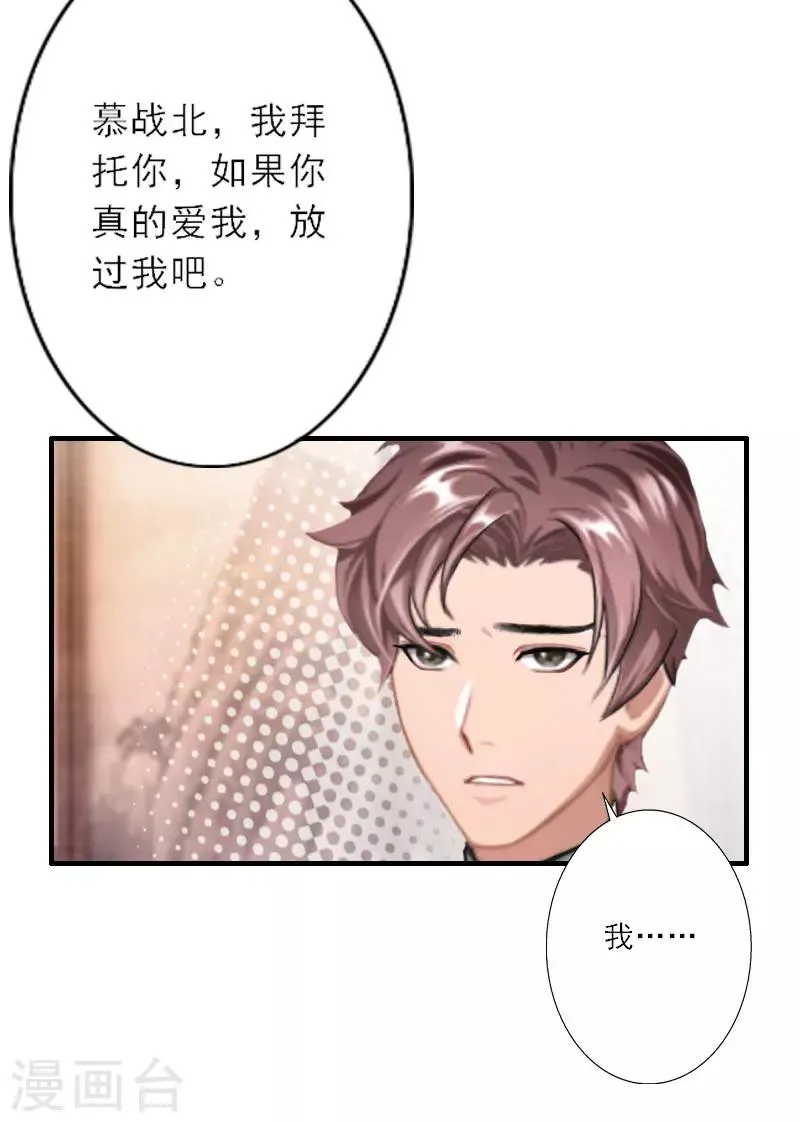 第26话 真苦主被小三 第24页