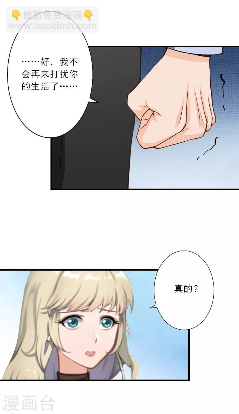 第26话 真苦主被小三 第25页