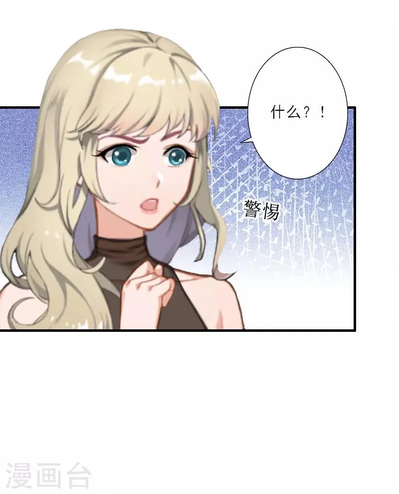 第26话 真苦主被小三 第27页