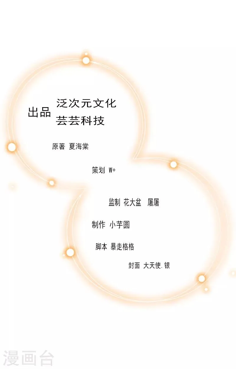第27话 儿童奶粉 第2页
