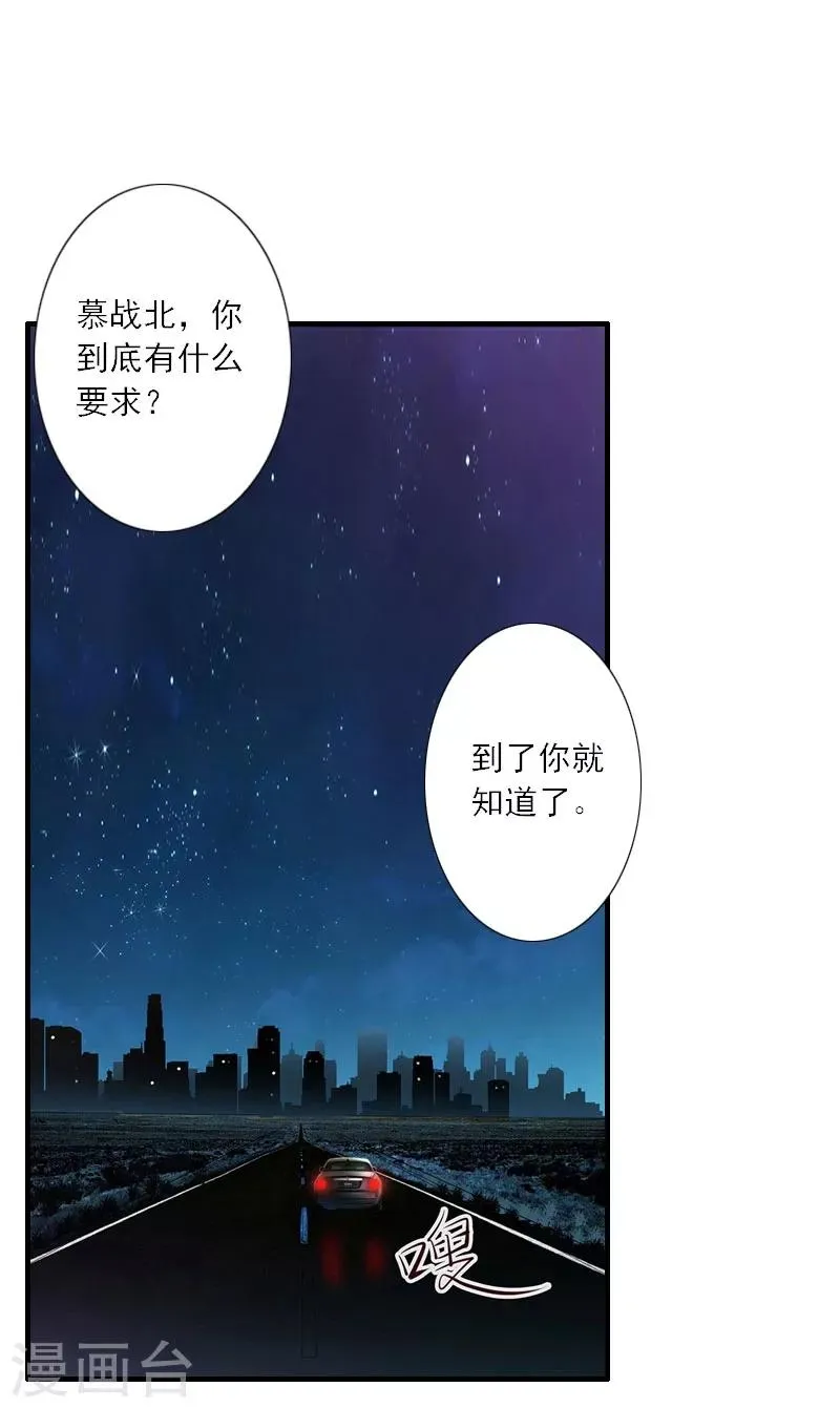 第27话 儿童奶粉 第3页