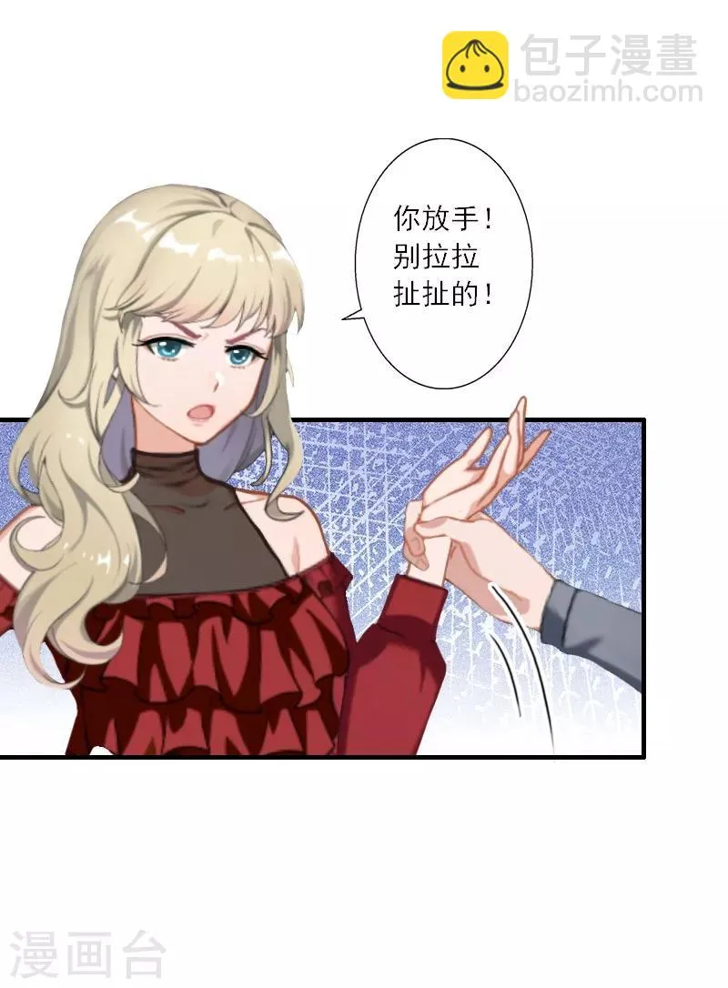 第27话 儿童奶粉 第6页