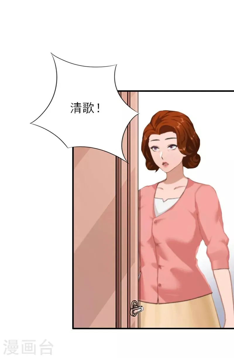 第27话 儿童奶粉 第8页