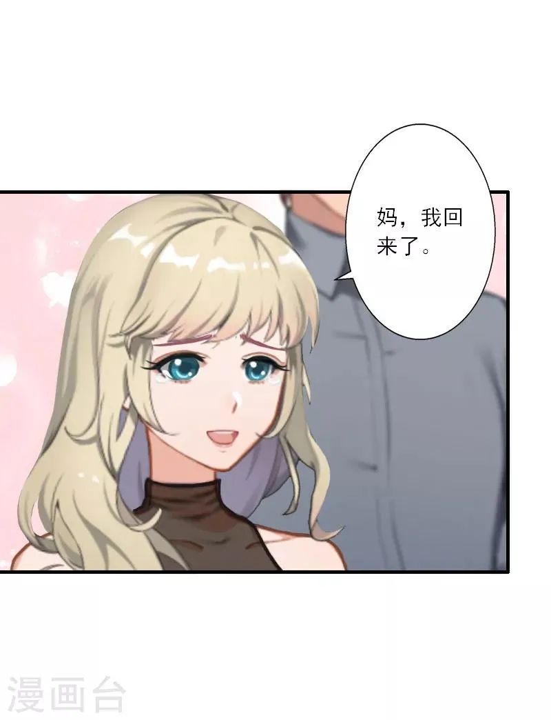 第27话 儿童奶粉 第9页