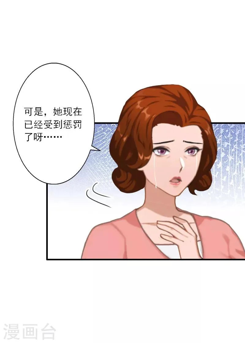 第27话 儿童奶粉 第15页