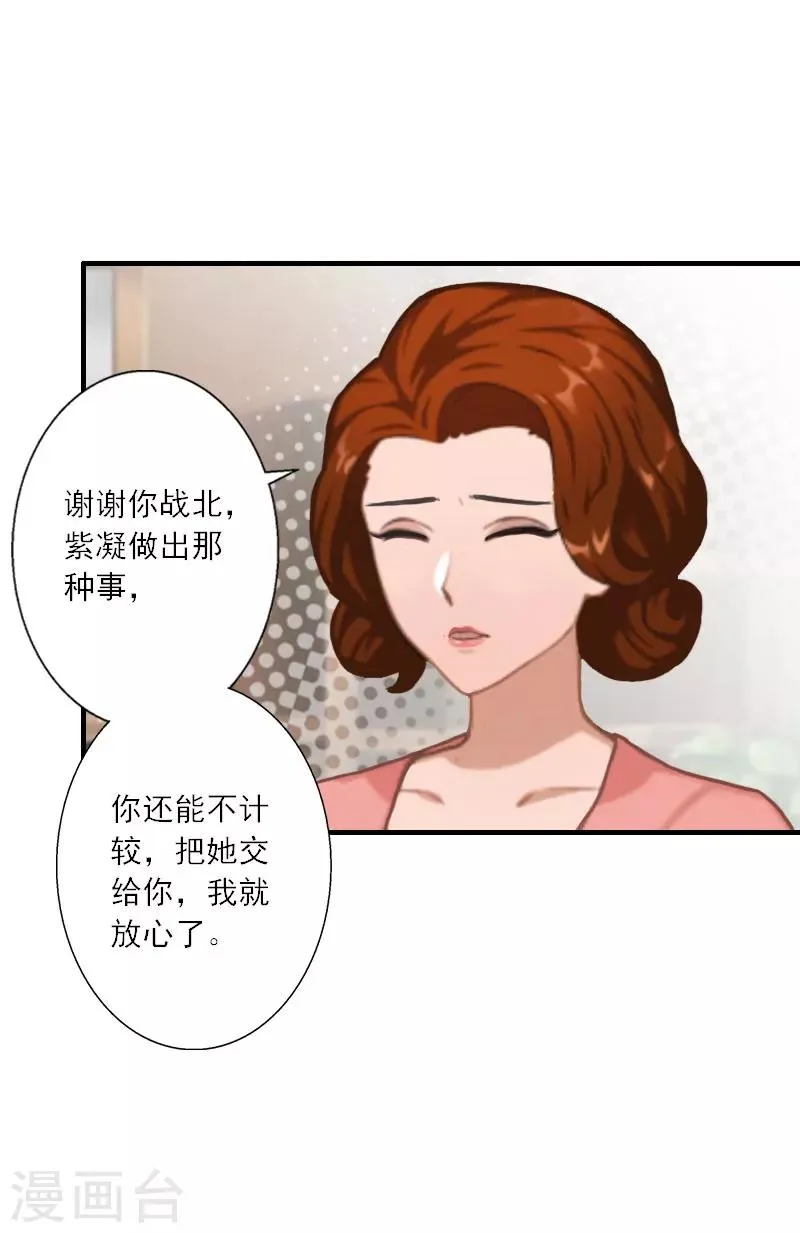 第27话 儿童奶粉 第18页
