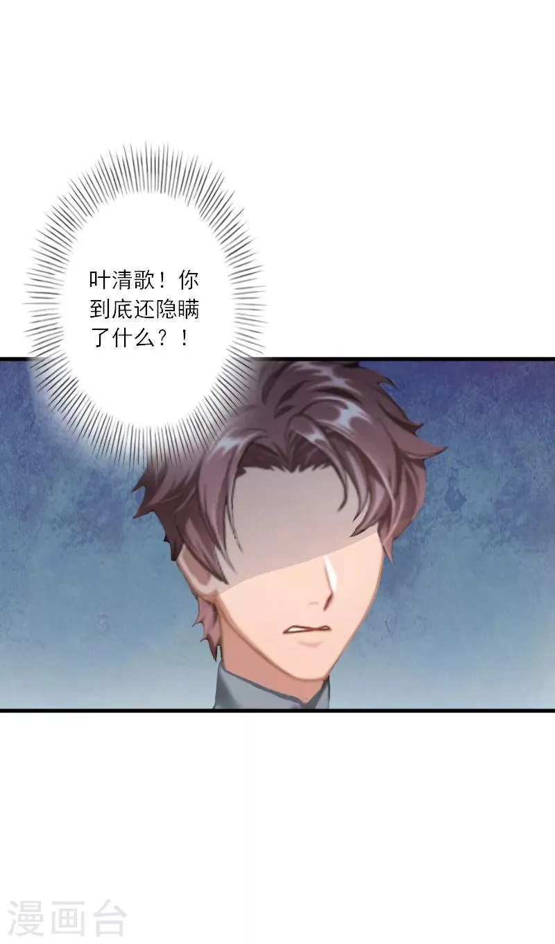 第27话 儿童奶粉 第22页