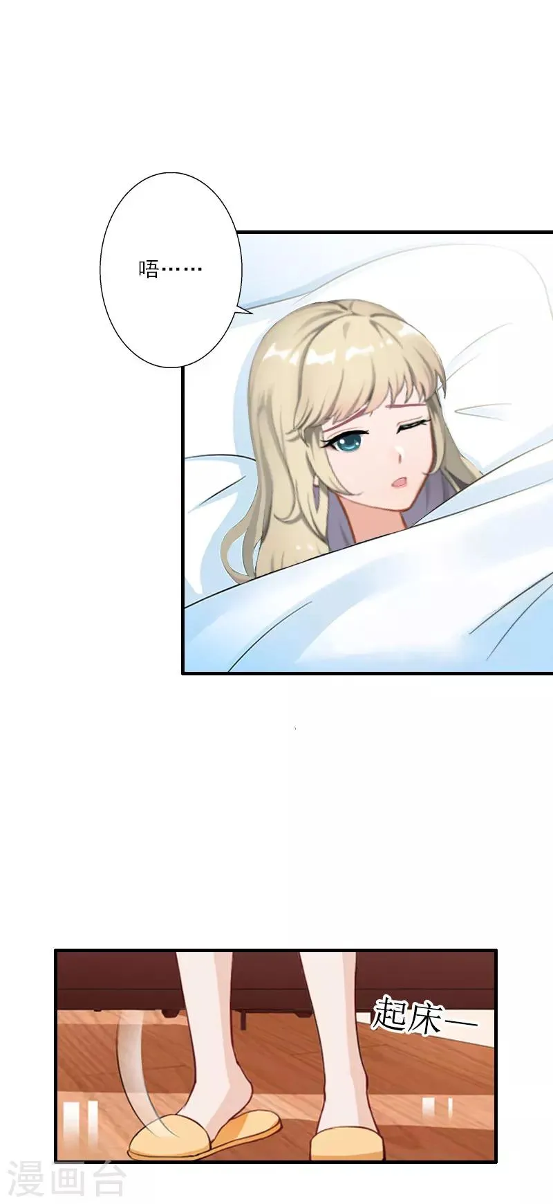 第28话 发狂的嫉妒 第19页