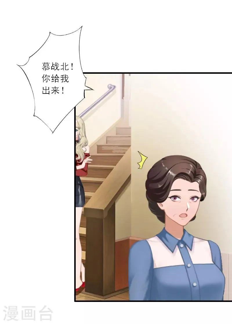 第29话 囚禁 第4页