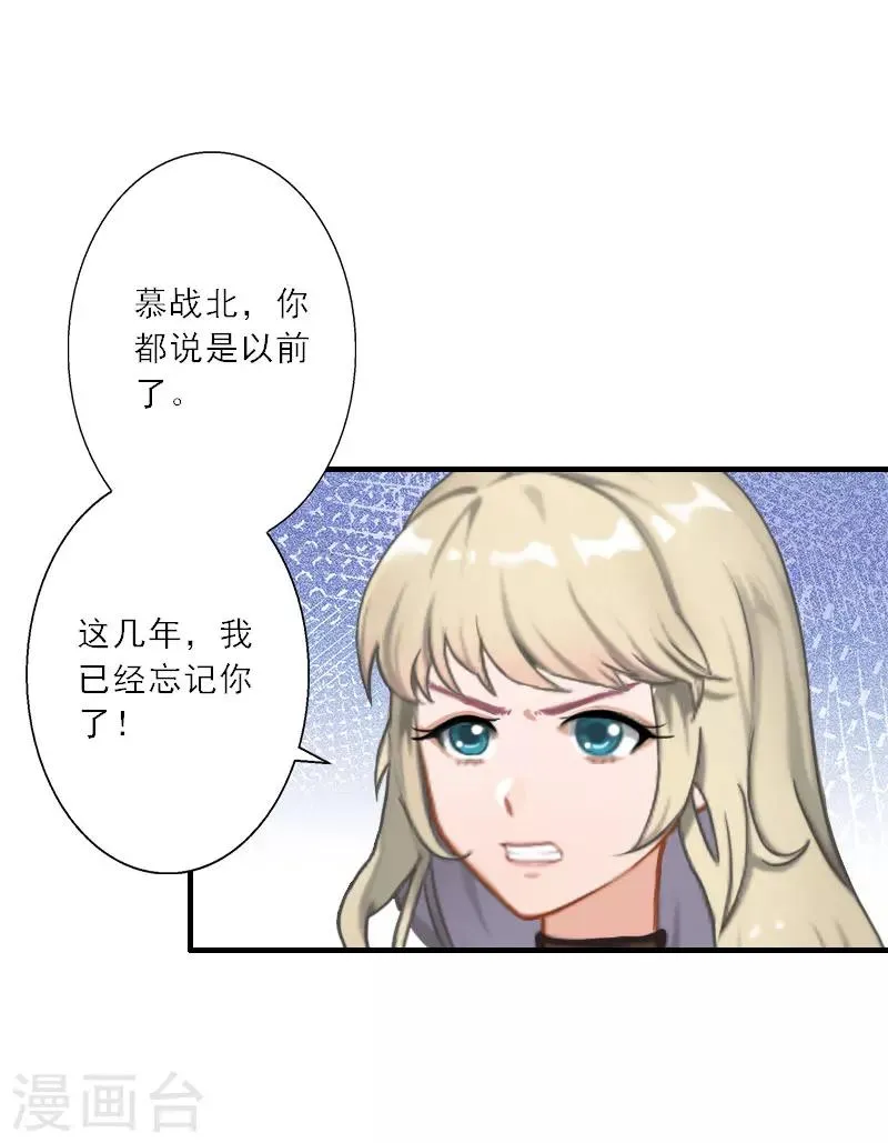 第29话 囚禁 第16页