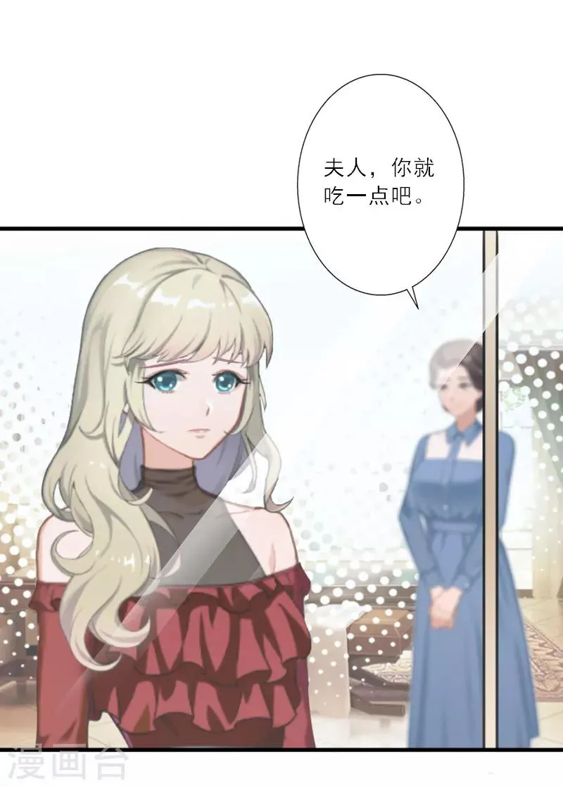 第30话 互相折磨 第4页