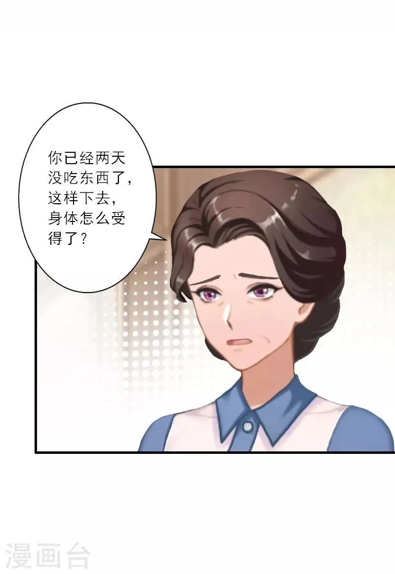 第30话 互相折磨 第5页