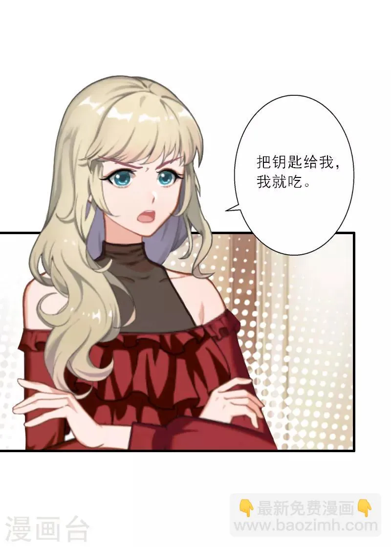 第30话 互相折磨 第6页