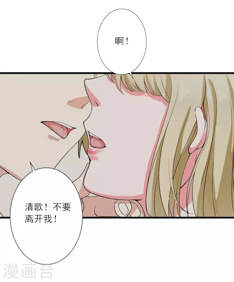 第30话 互相折磨 第18页