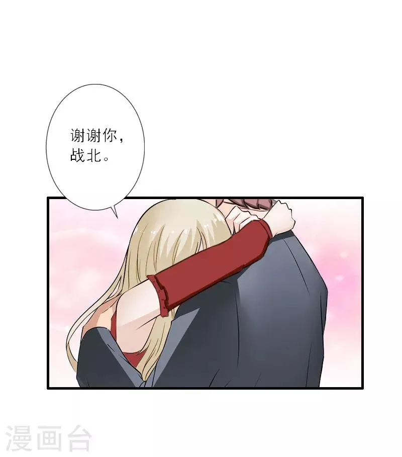 第31话 沈默言的报复 第15页