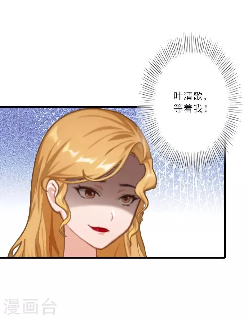 第32话 劈腿？ 第15页